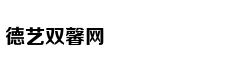 国内首款油电混动MPV 奥德赛